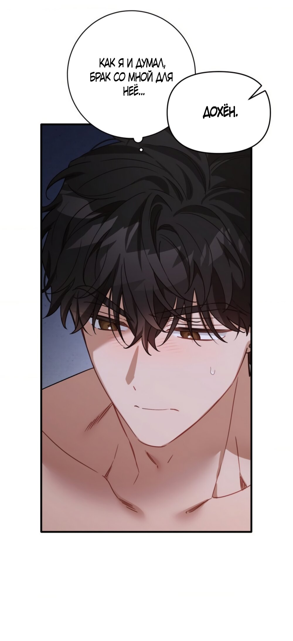 Манга Польза от друга детства - Глава 39 Страница 16