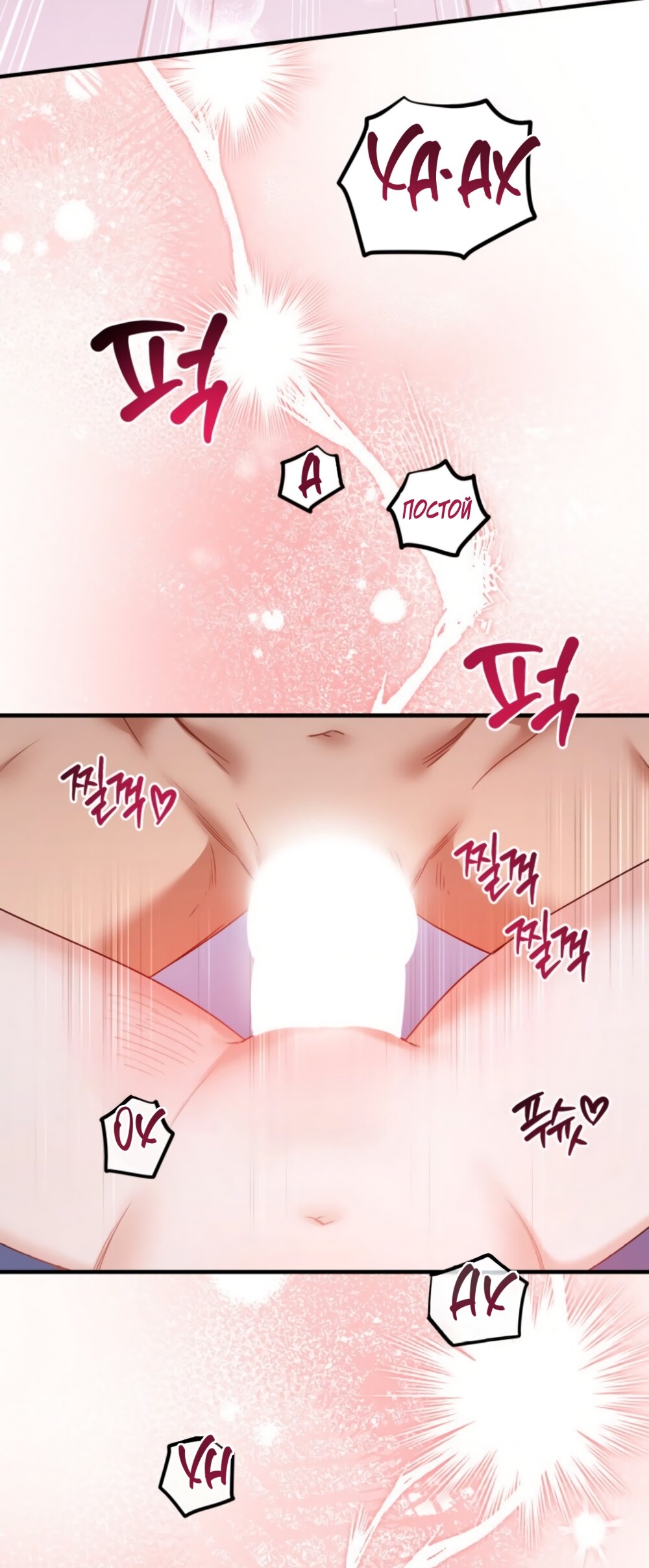 Манга Польза от друга детства - Глава 39 Страница 47