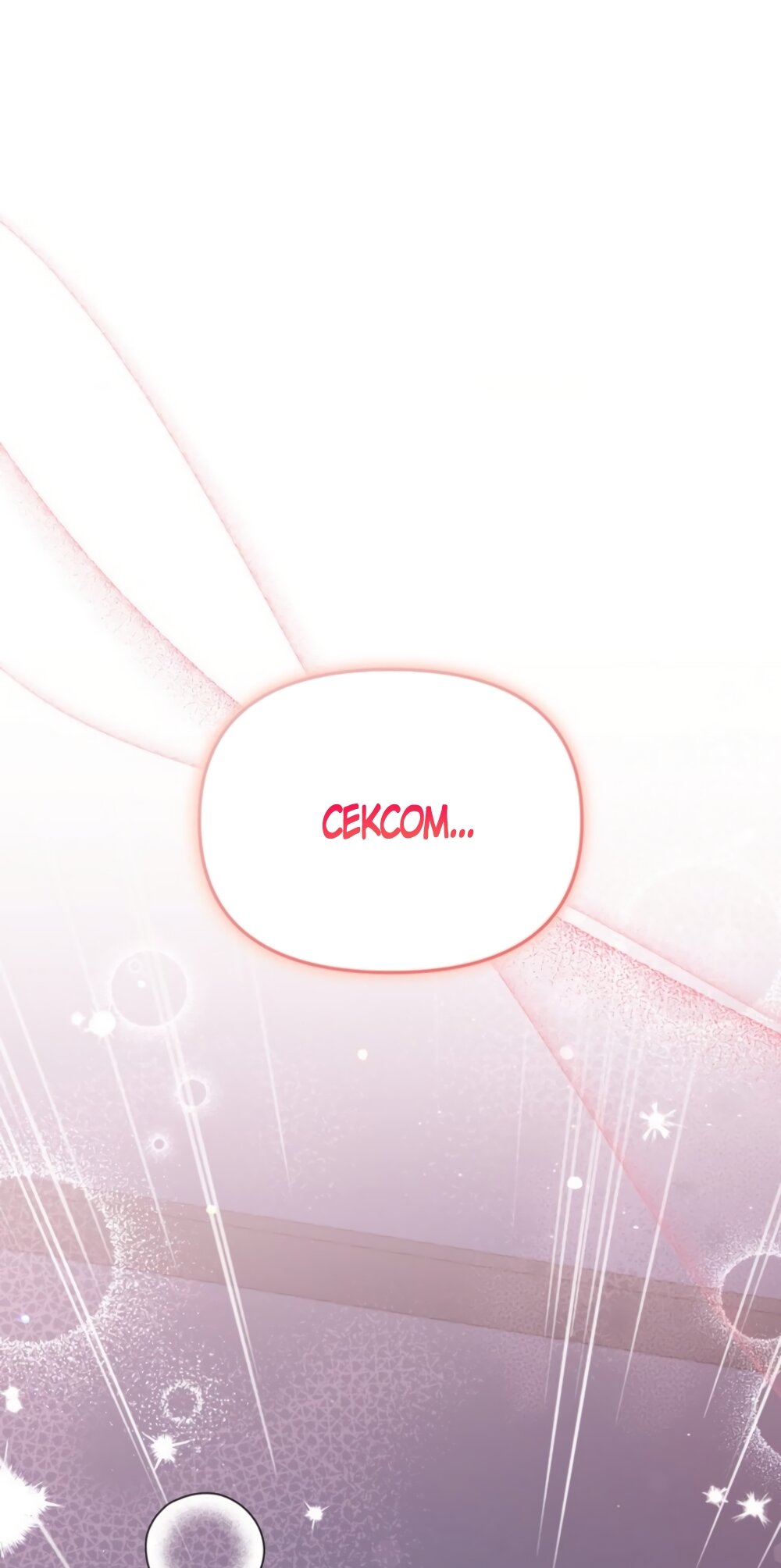 Манга Польза от друга детства - Глава 39 Страница 65