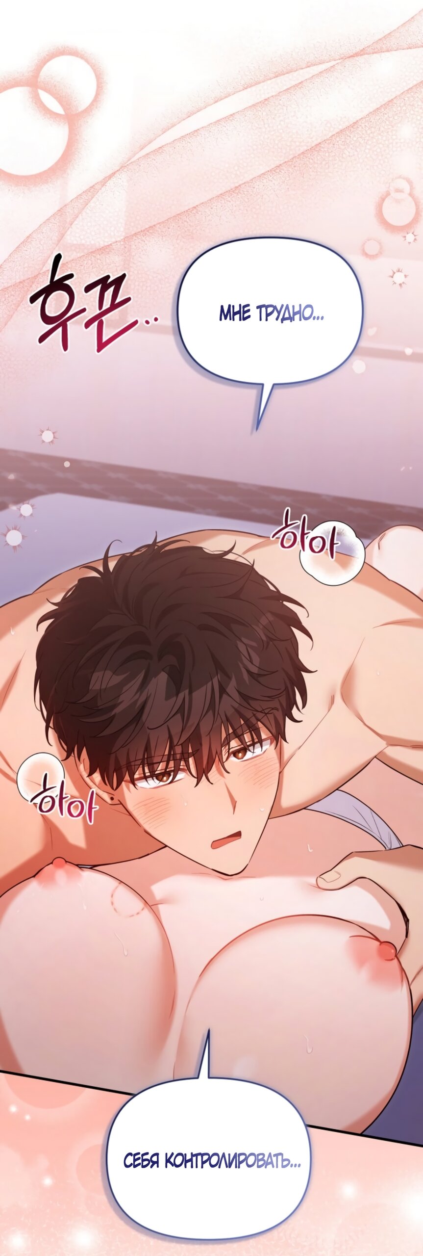 Манга Польза от друга детства - Глава 38 Страница 49