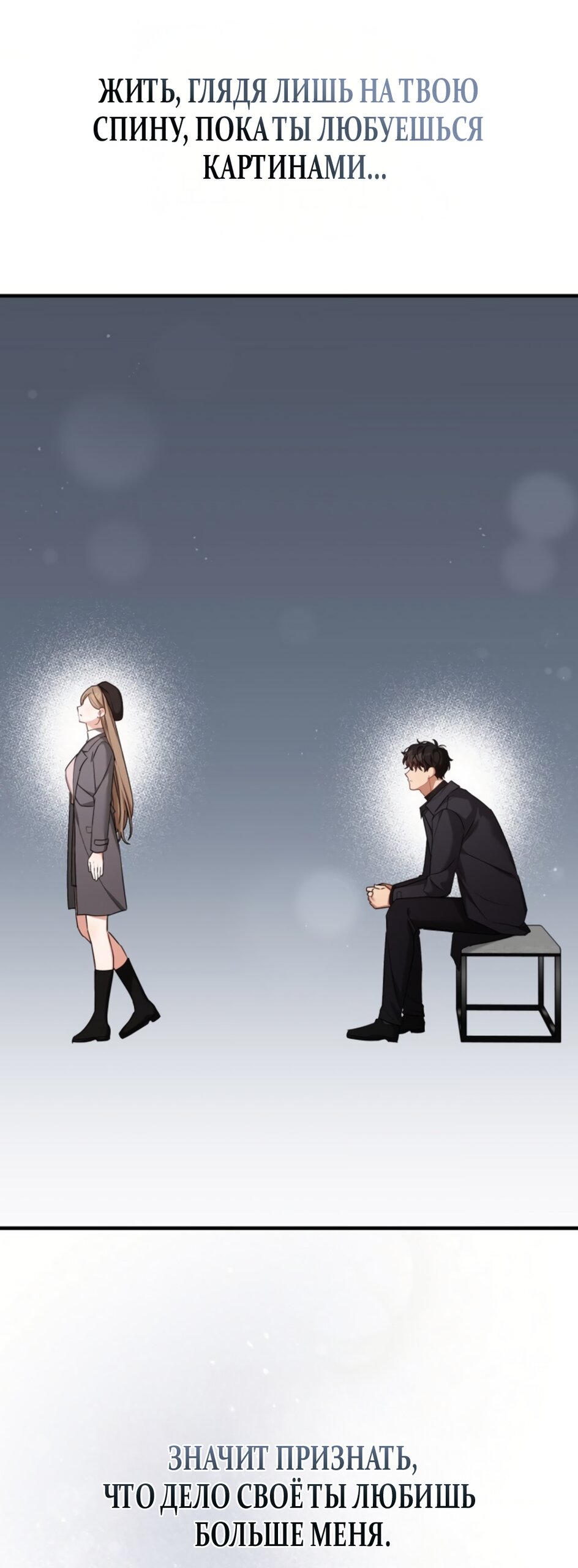 Манга Польза от друга детства - Глава 38 Страница 28