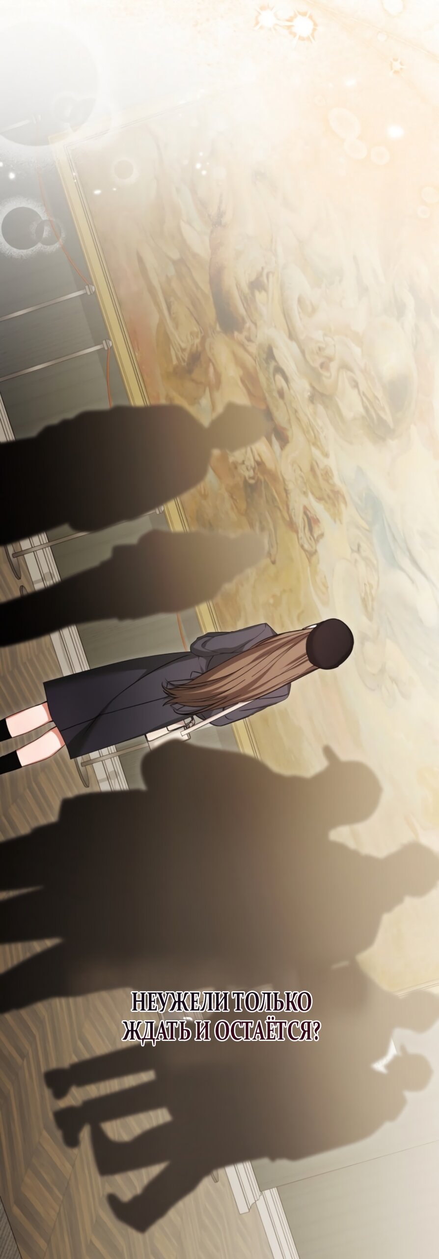 Манга Польза от друга детства - Глава 38 Страница 24