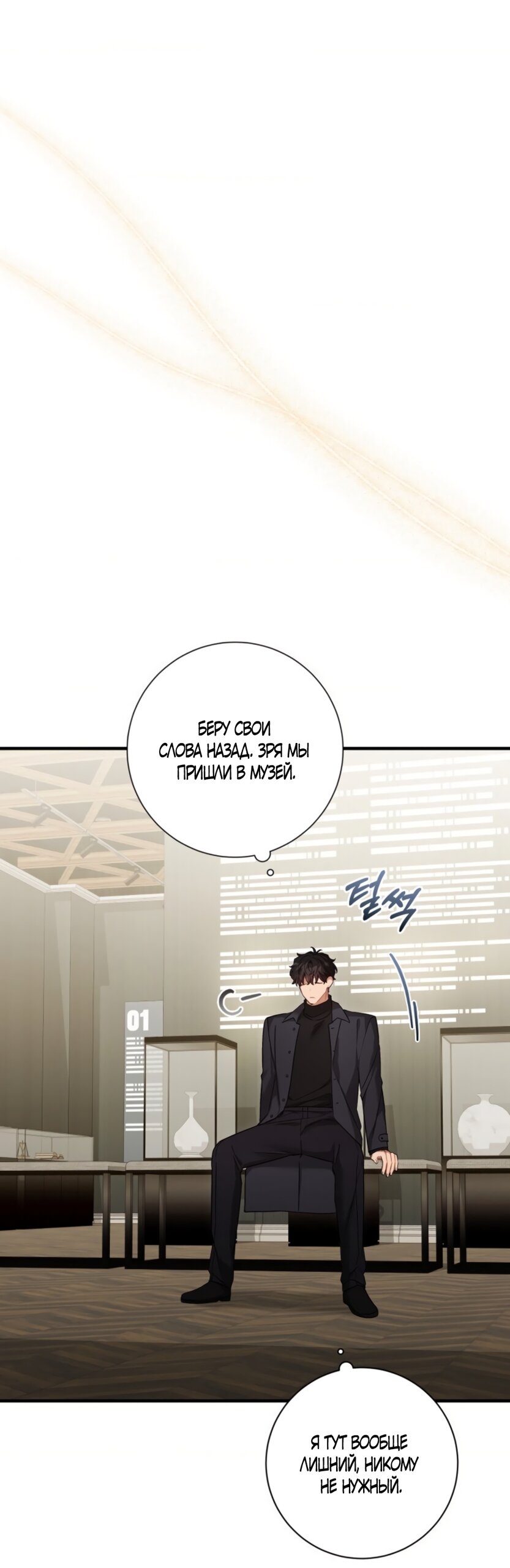 Манга Польза от друга детства - Глава 38 Страница 17