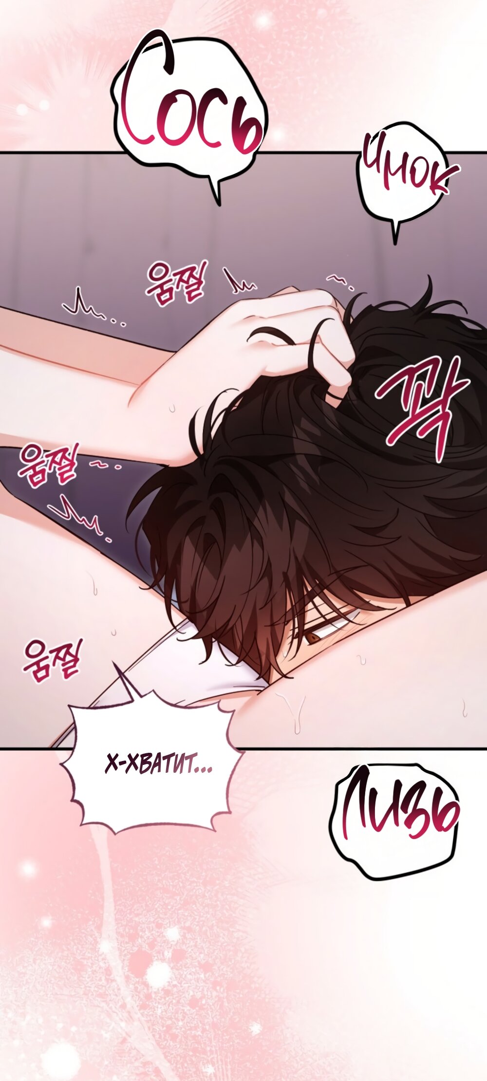 Манга Польза от друга детства - Глава 38 Страница 55