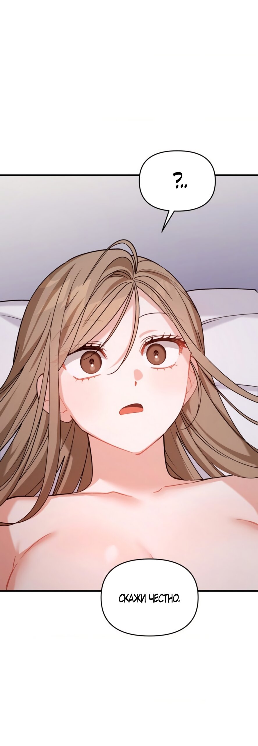 Манга Польза от друга детства - Глава 38 Страница 68