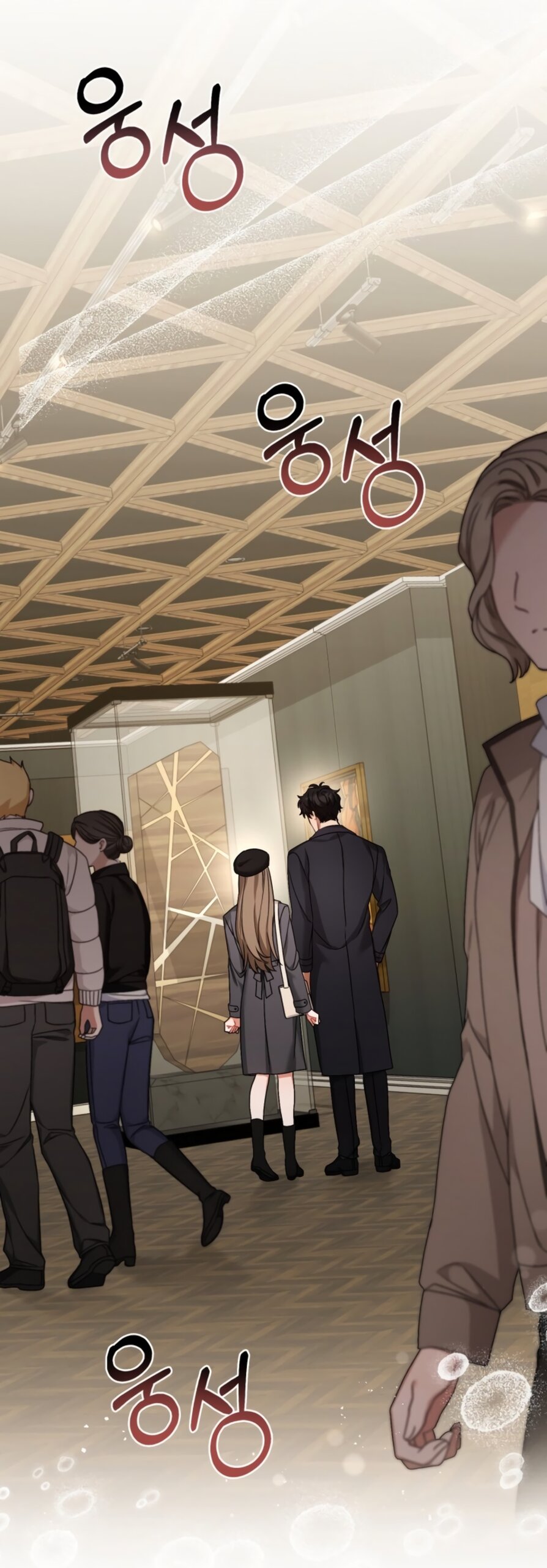 Манга Польза от друга детства - Глава 38 Страница 8