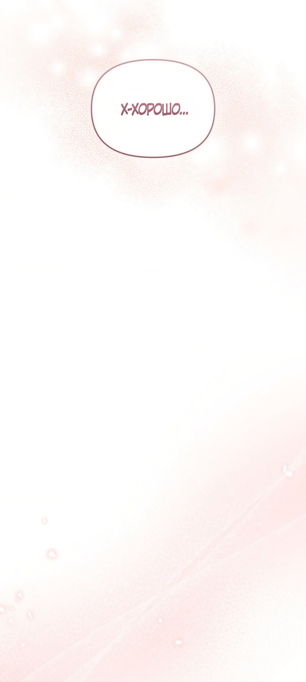 Манга Польза от друга детства - Глава 38 Страница 39