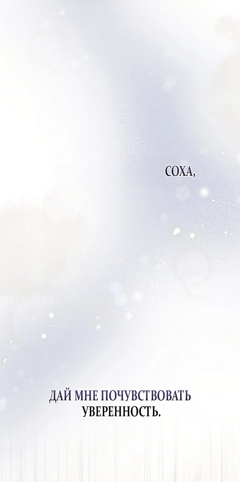 Манга Польза от друга детства - Глава 38 Страница 29