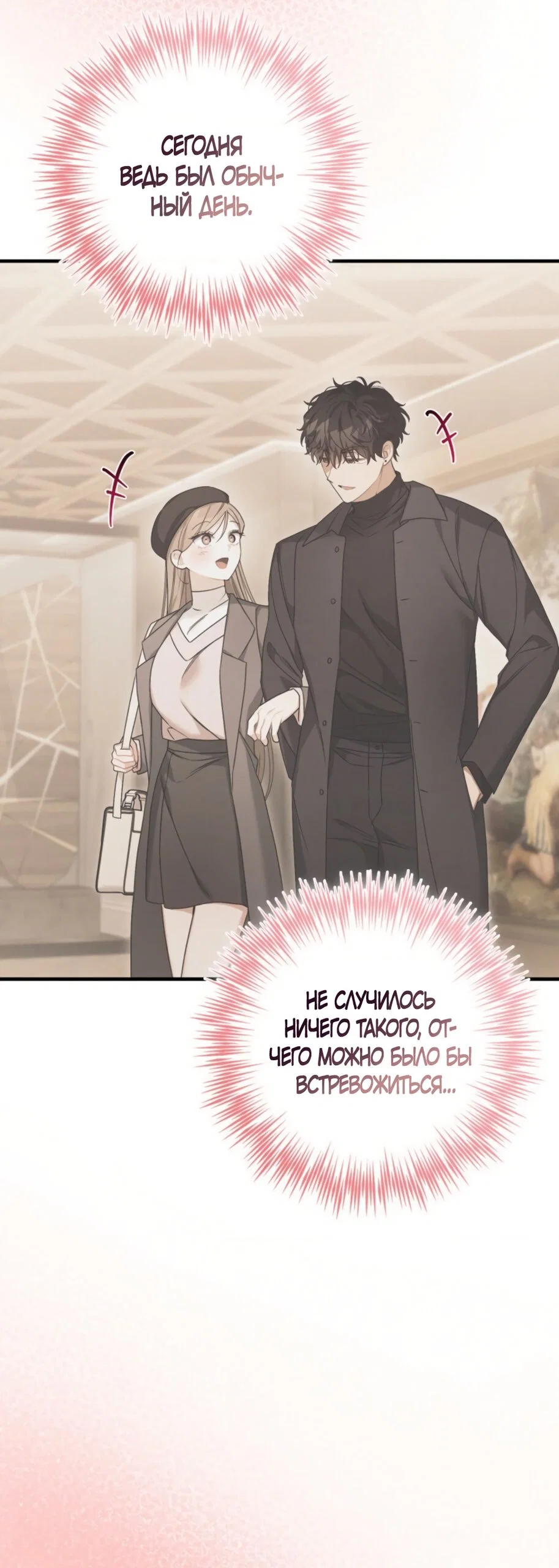 Манга Польза от друга детства - Глава 38 Страница 52