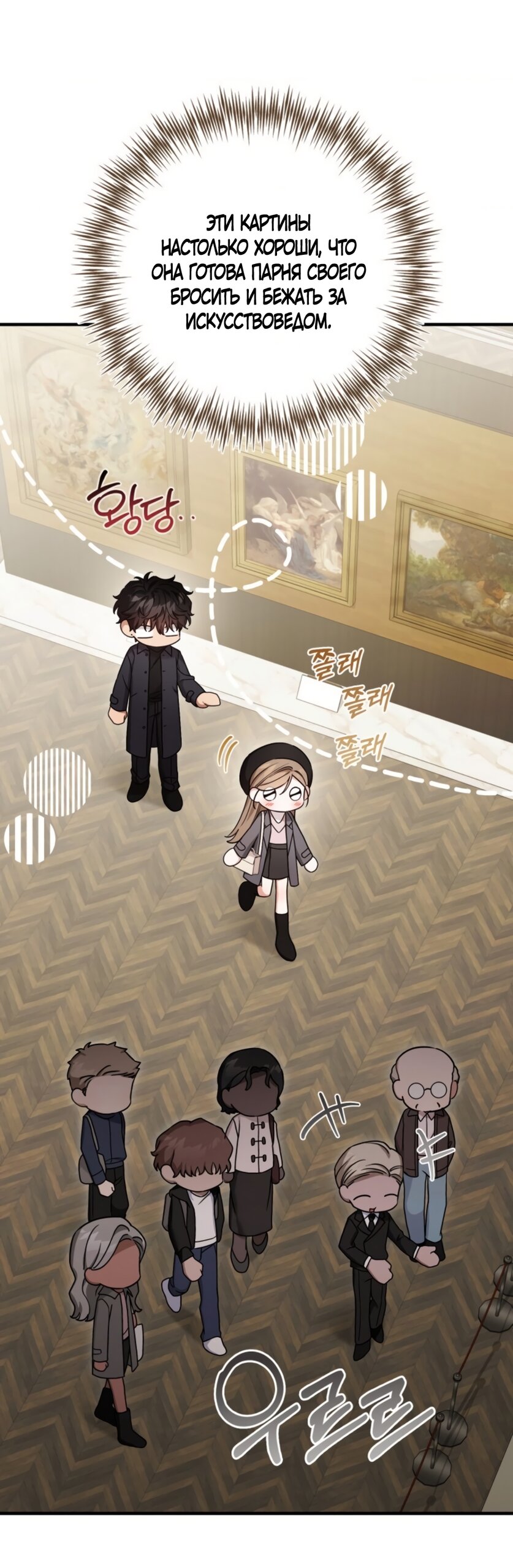 Манга Польза от друга детства - Глава 38 Страница 16