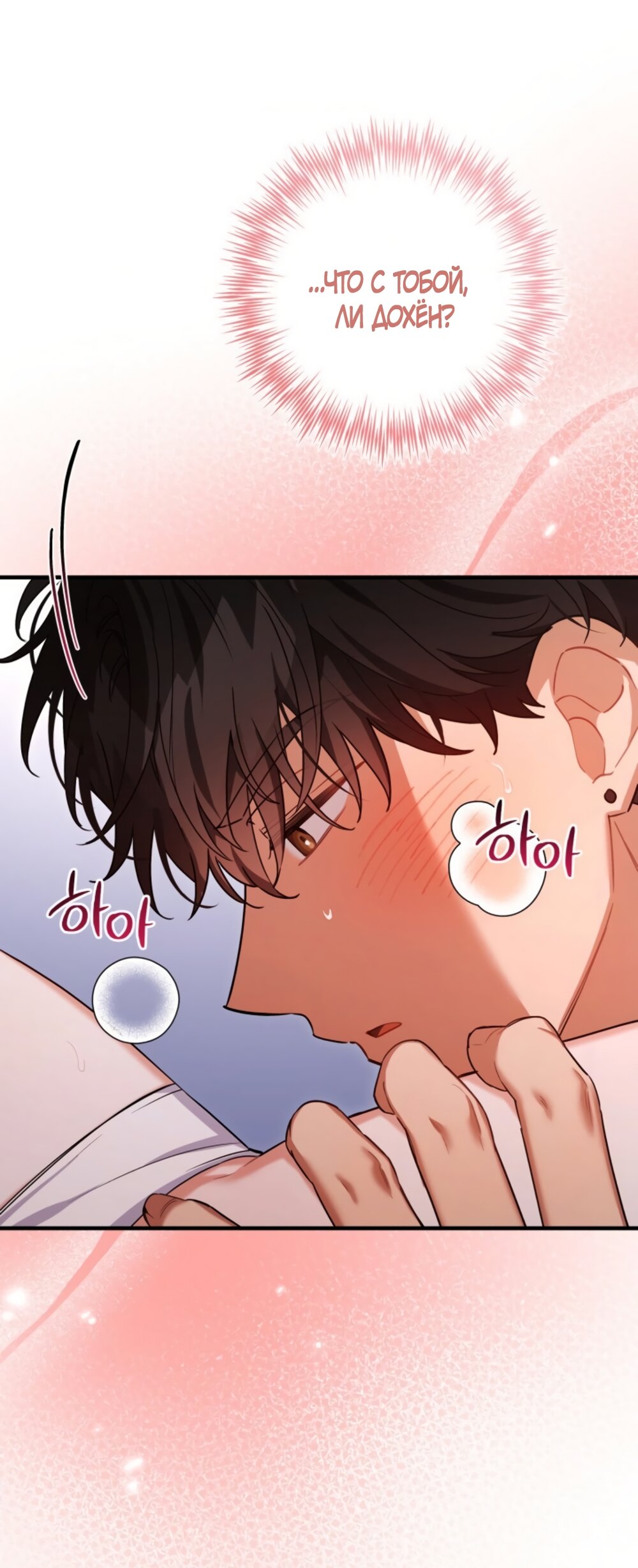 Манга Польза от друга детства - Глава 38 Страница 51