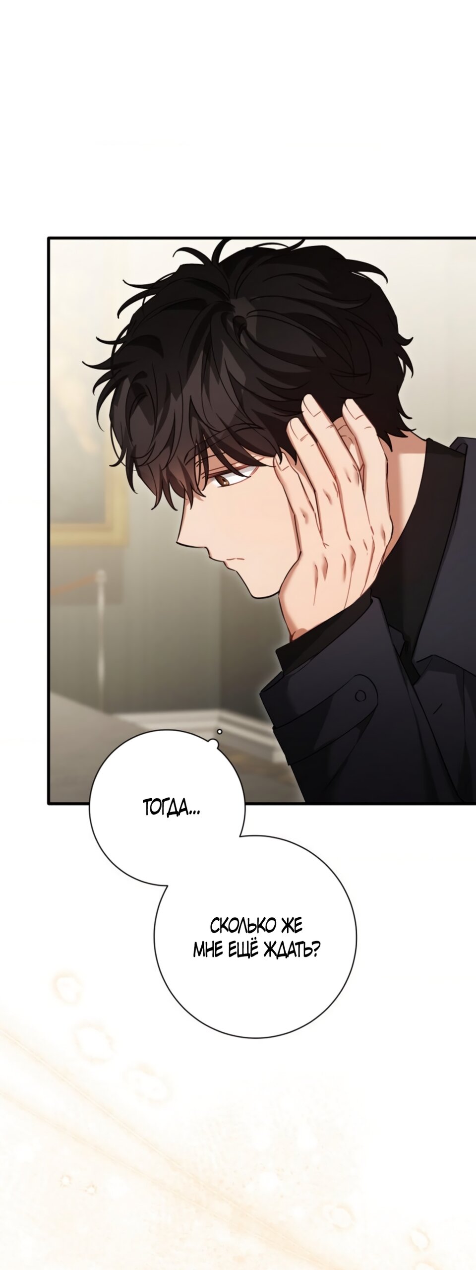 Манга Польза от друга детства - Глава 38 Страница 23