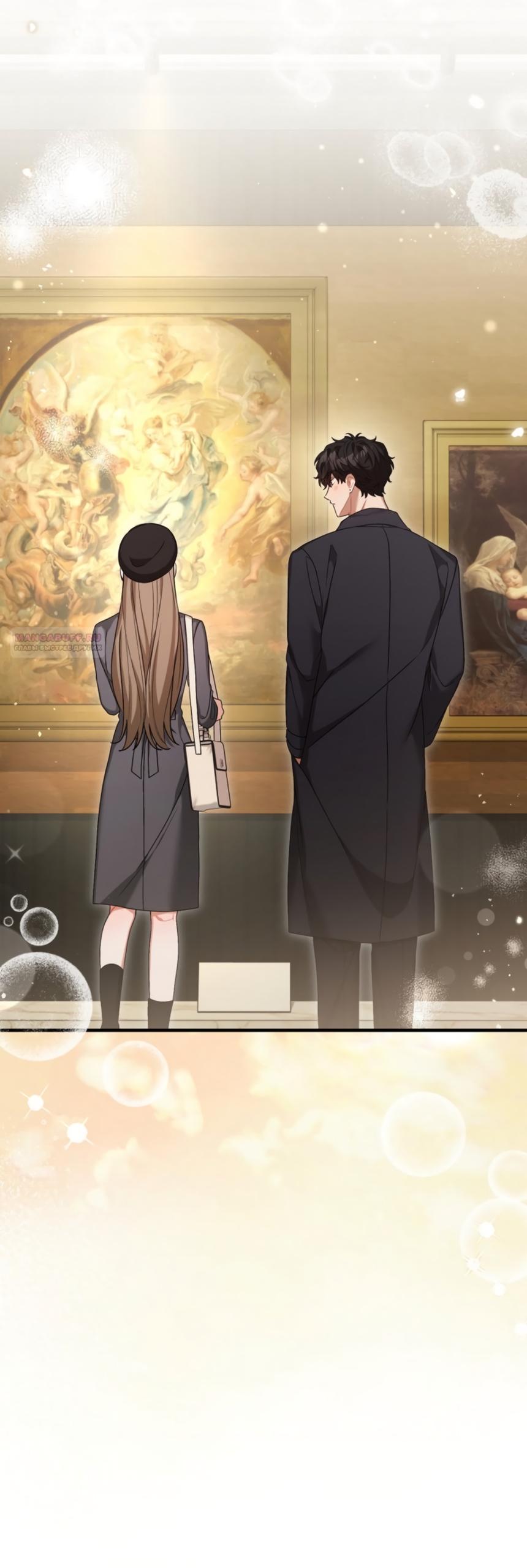 Манга Польза от друга детства - Глава 38 Страница 14