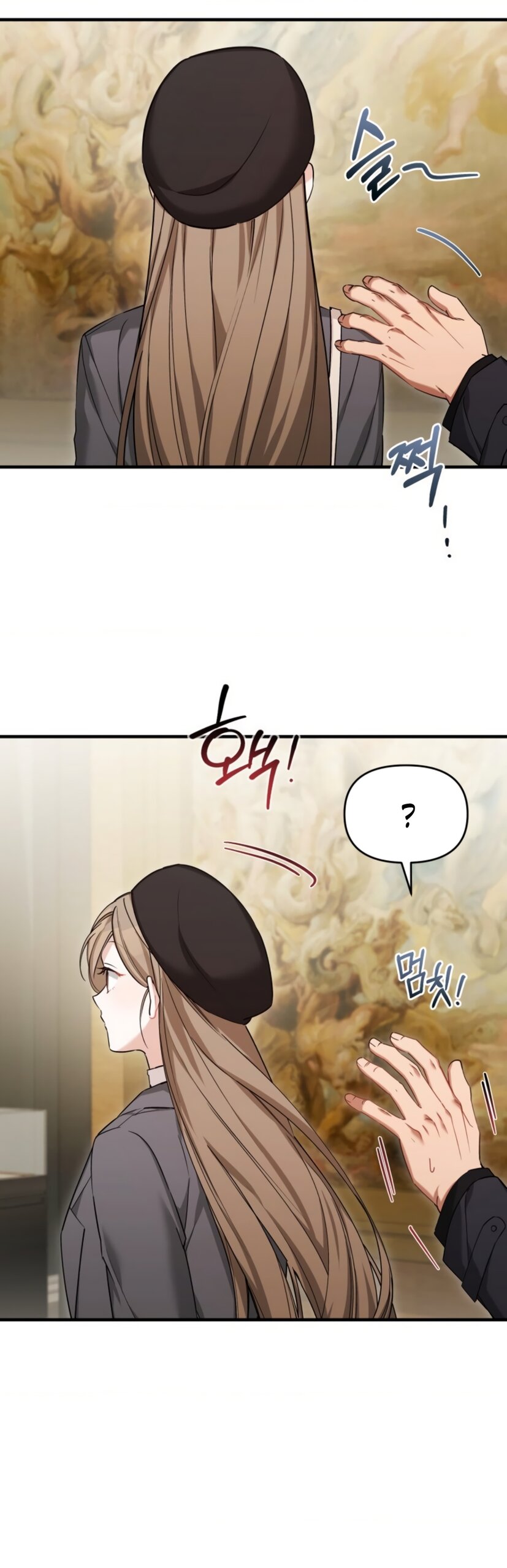 Манга Польза от друга детства - Глава 38 Страница 15