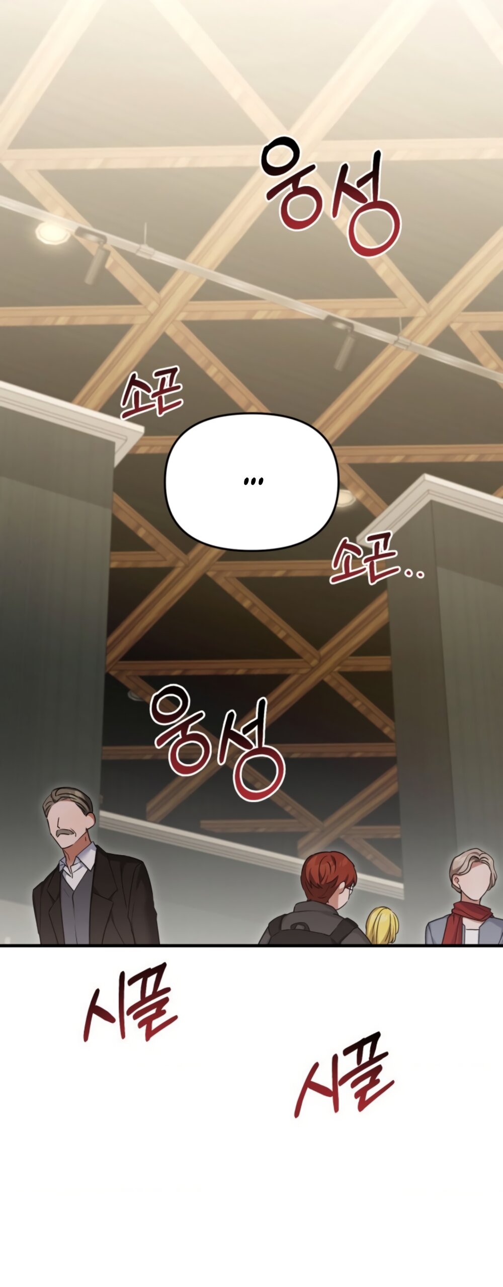 Манга Польза от друга детства - Глава 38 Страница 37