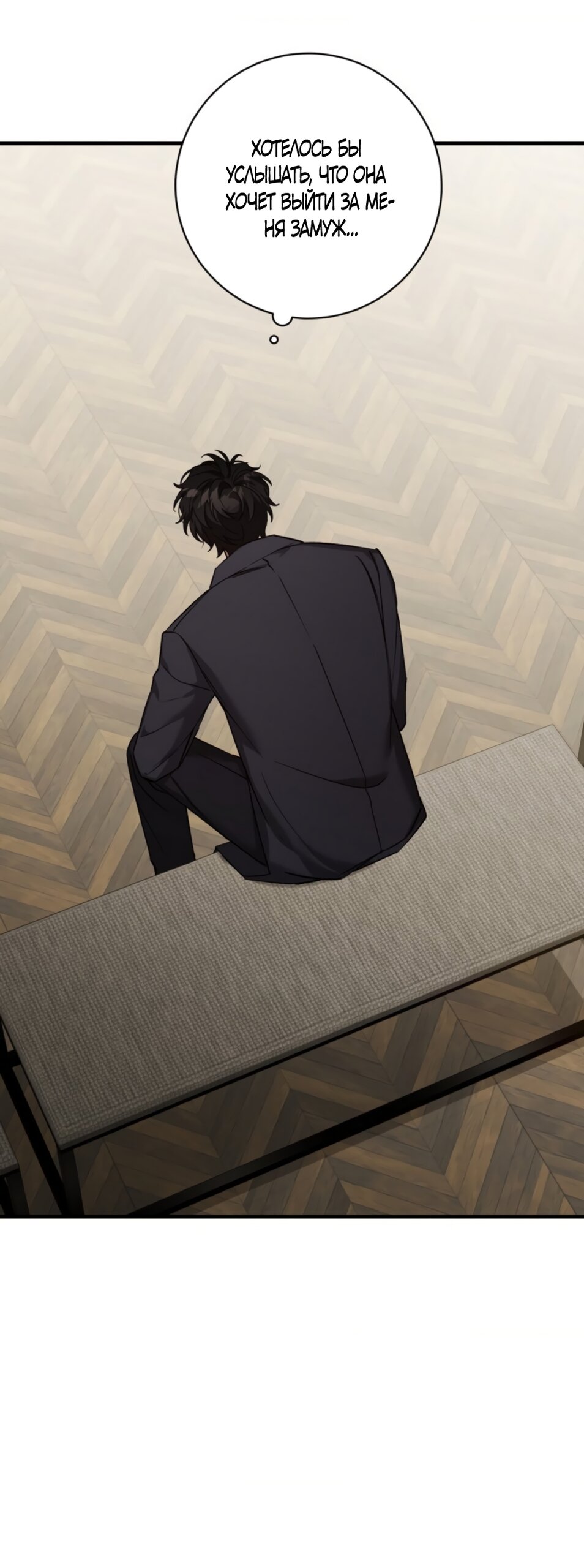 Манга Польза от друга детства - Глава 38 Страница 27