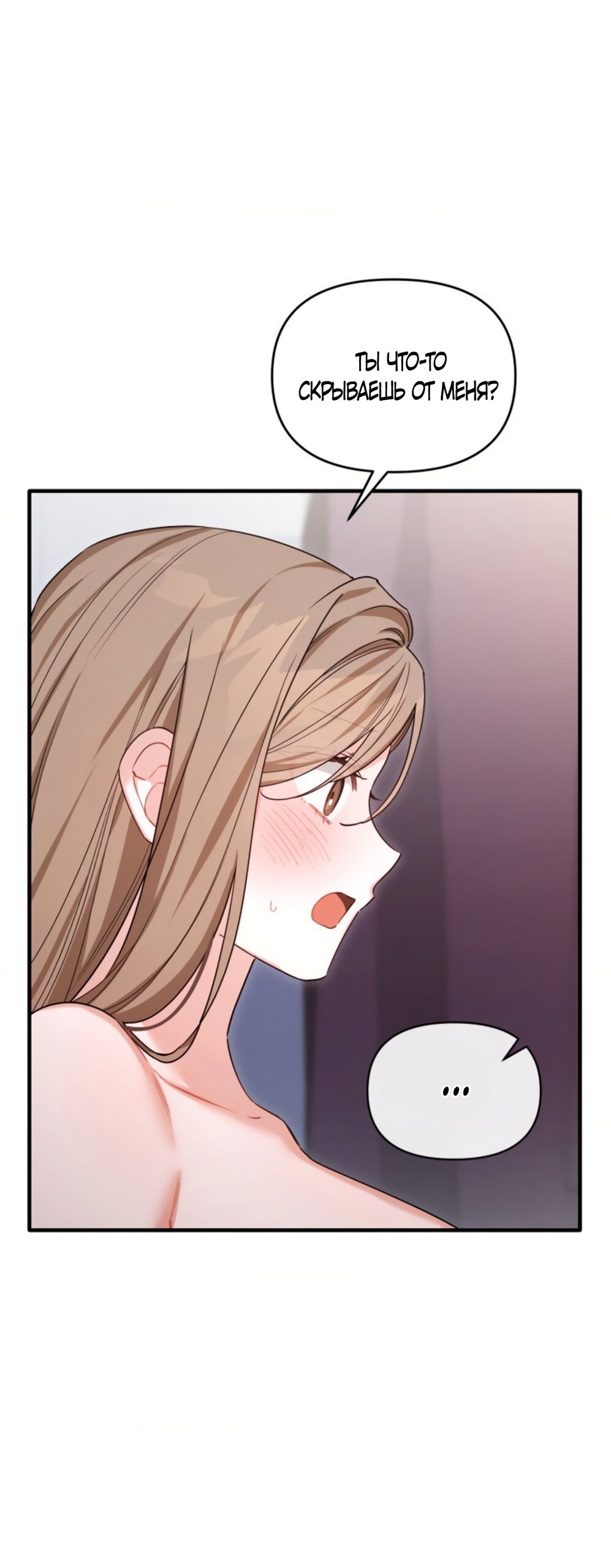 Манга Польза от друга детства - Глава 38 Страница 63