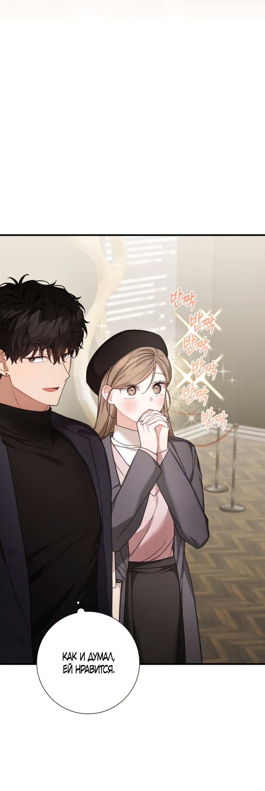 Манга Польза от друга детства - Глава 38 Страница 9