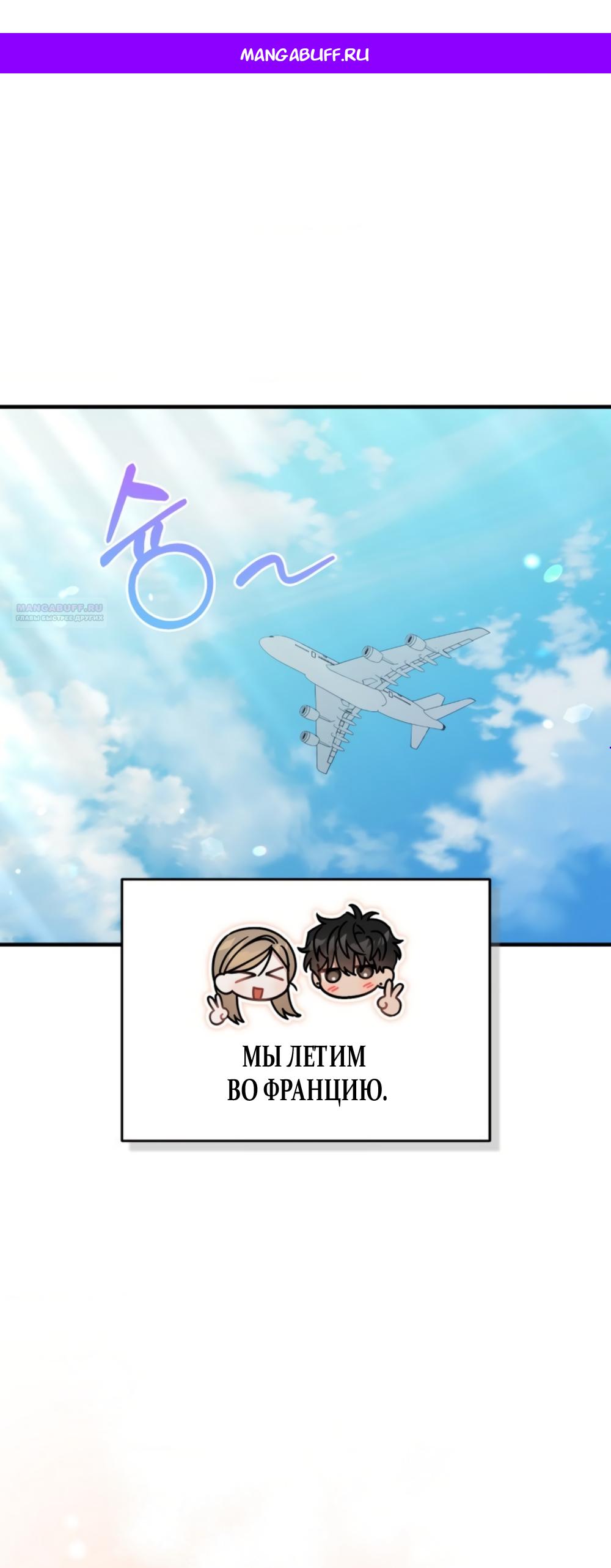 Манга Польза от друга детства - Глава 38 Страница 1