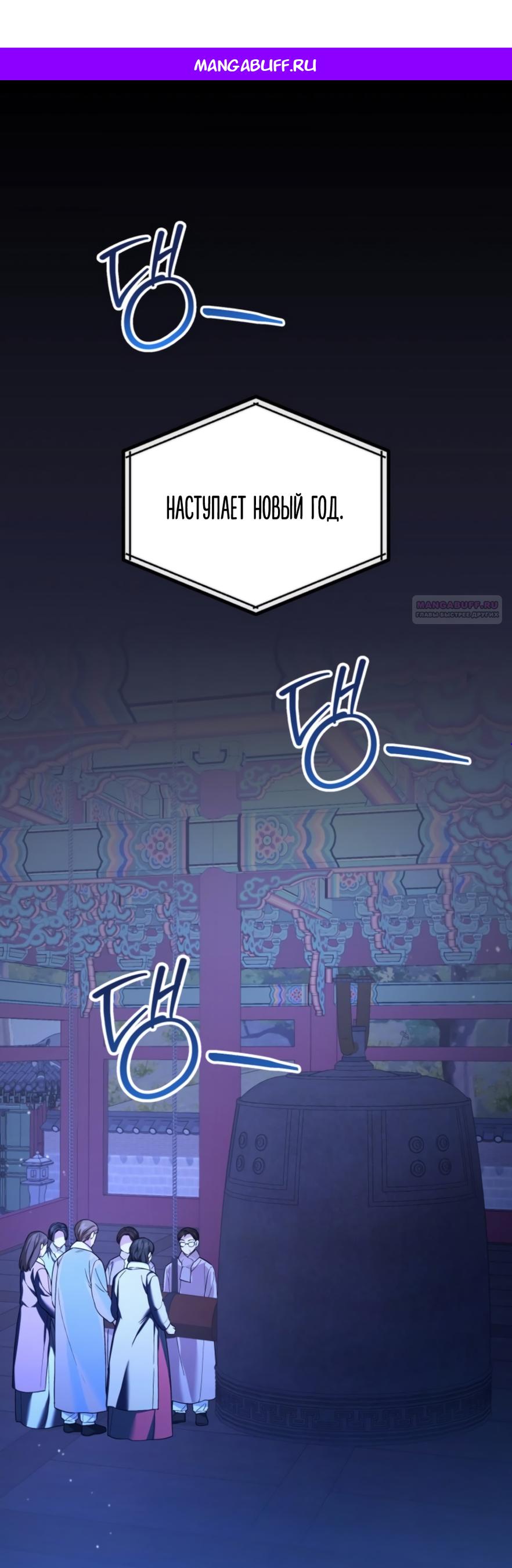 Манга Польза от друга детства - Глава 37 Страница 1