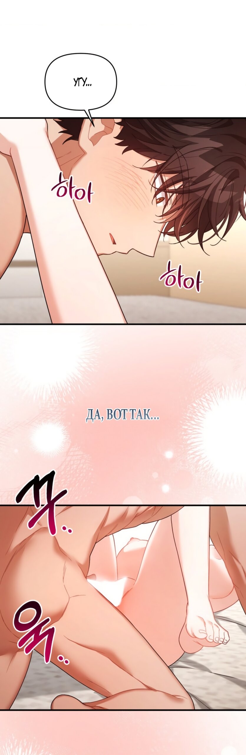 Манга Польза от друга детства - Глава 37 Страница 49