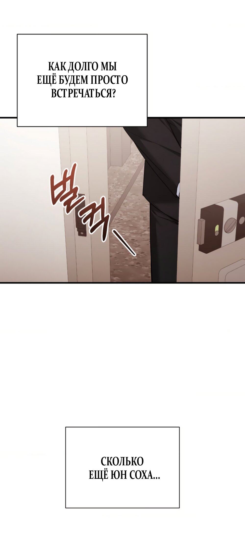 Манга Польза от друга детства - Глава 37 Страница 33