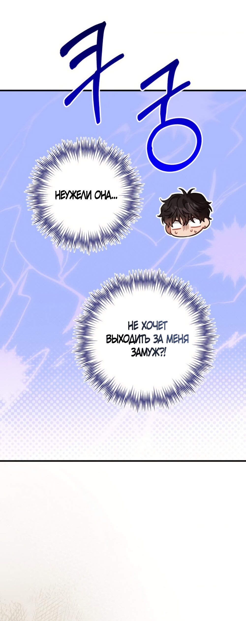 Манга Польза от друга детства - Глава 37 Страница 25