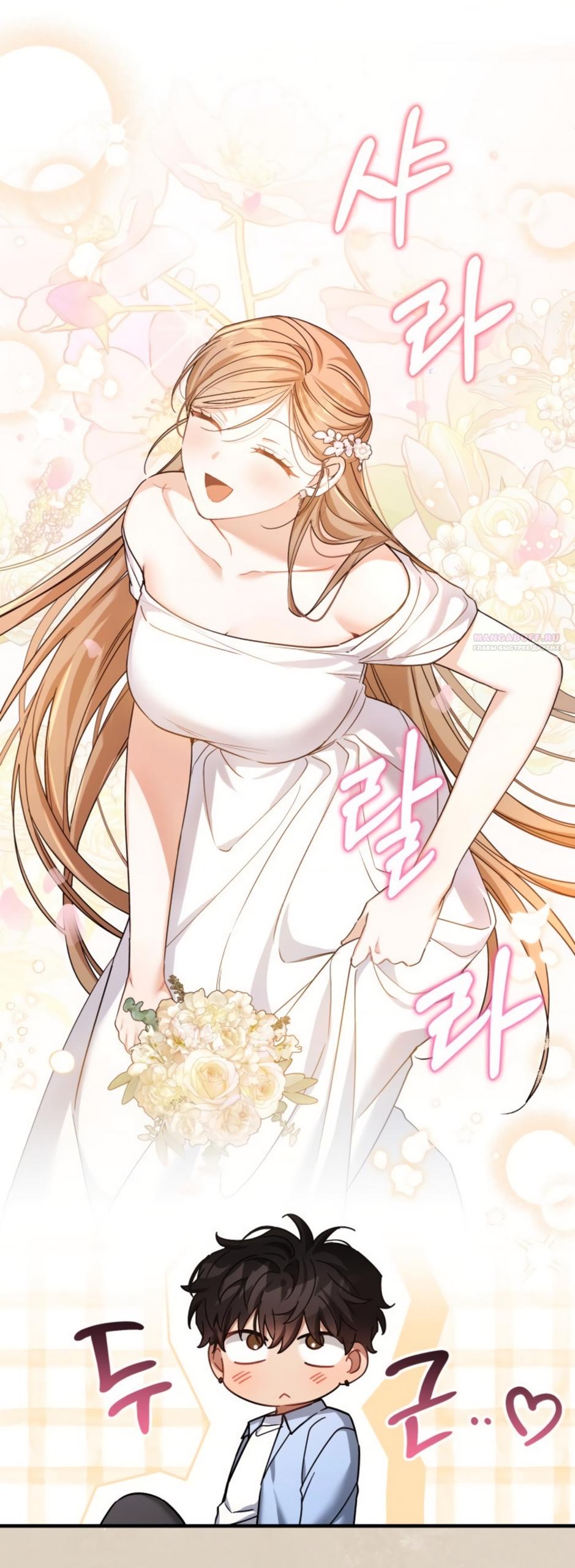 Манга Польза от друга детства - Глава 37 Страница 22