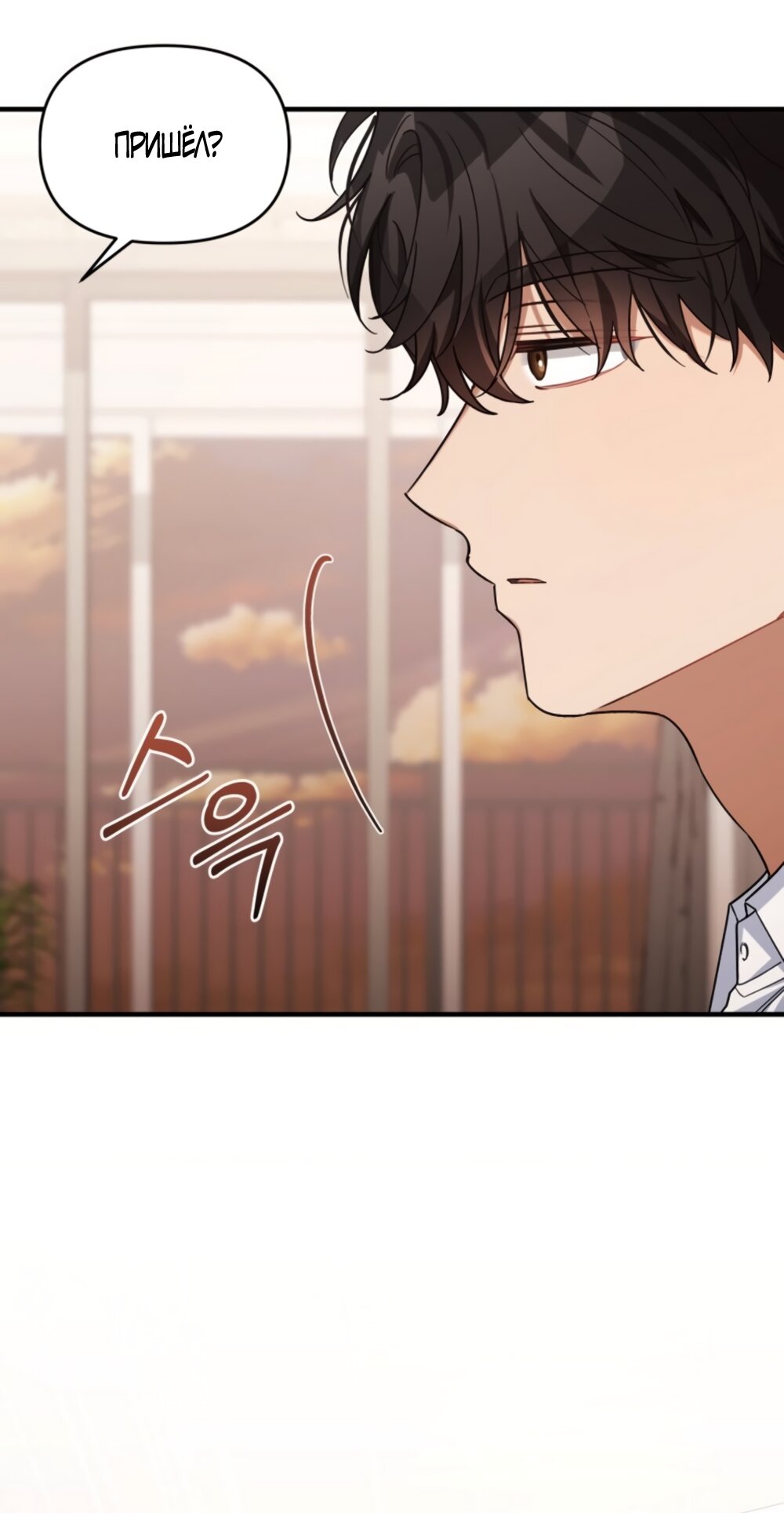 Манга Польза от друга детства - Глава 37 Страница 35