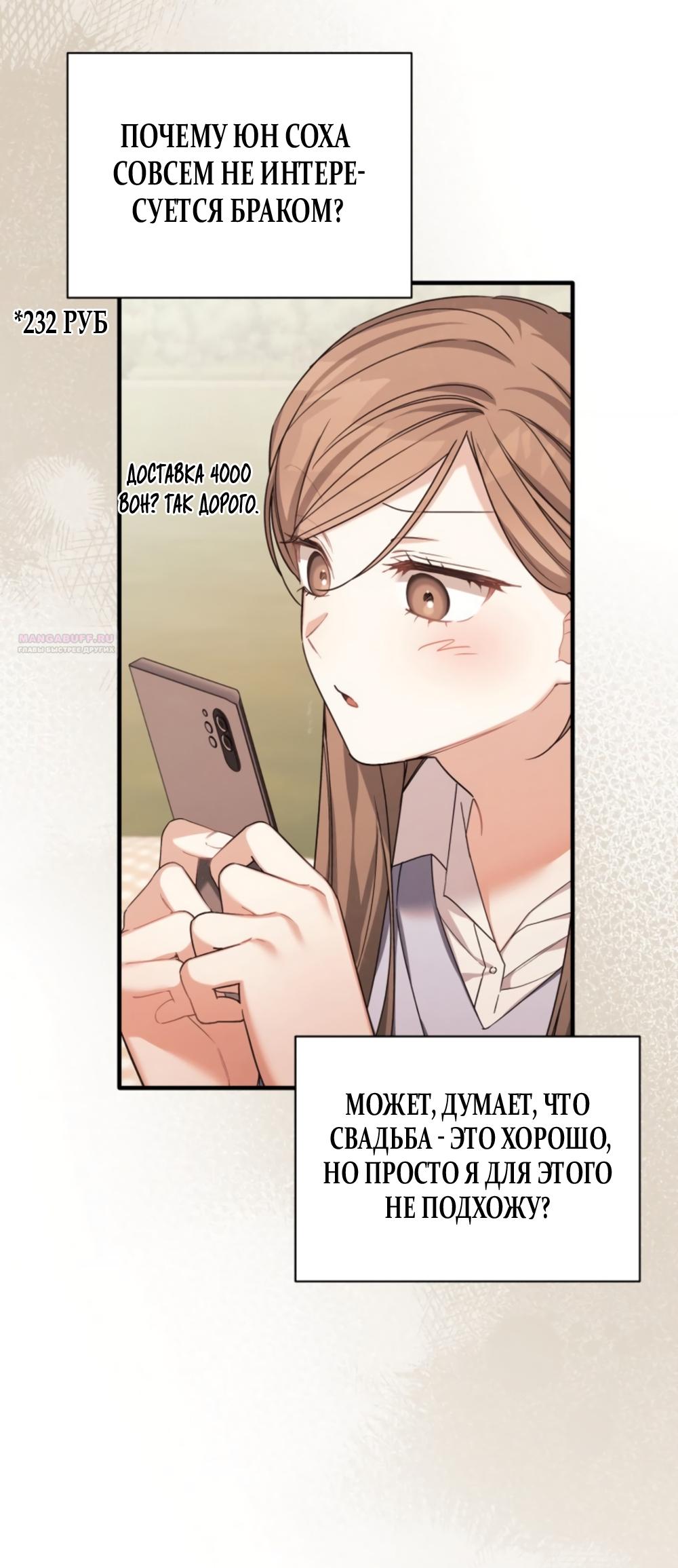 Манга Польза от друга детства - Глава 37 Страница 26