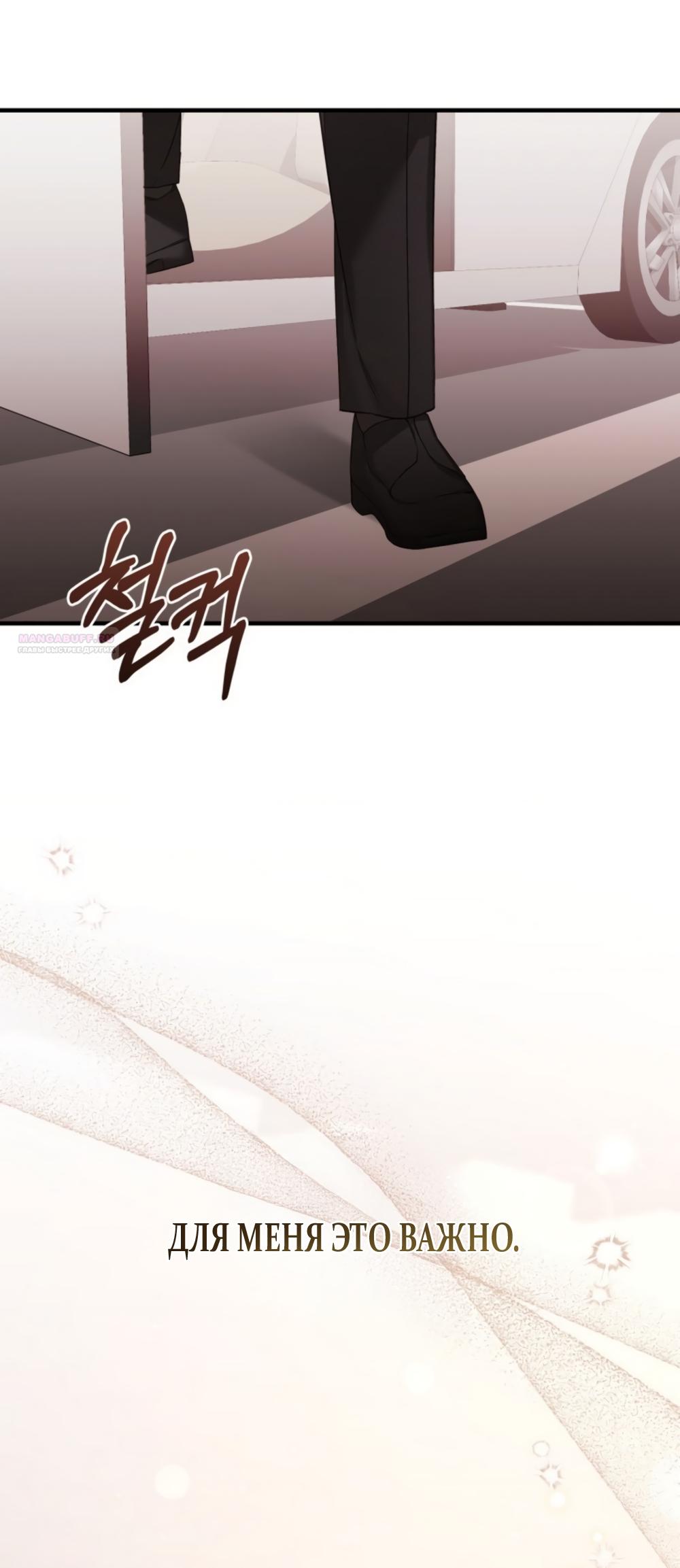 Манга Польза от друга детства - Глава 37 Страница 30