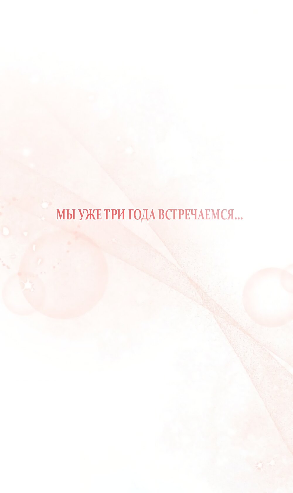 Манга Польза от друга детства - Глава 37 Страница 17