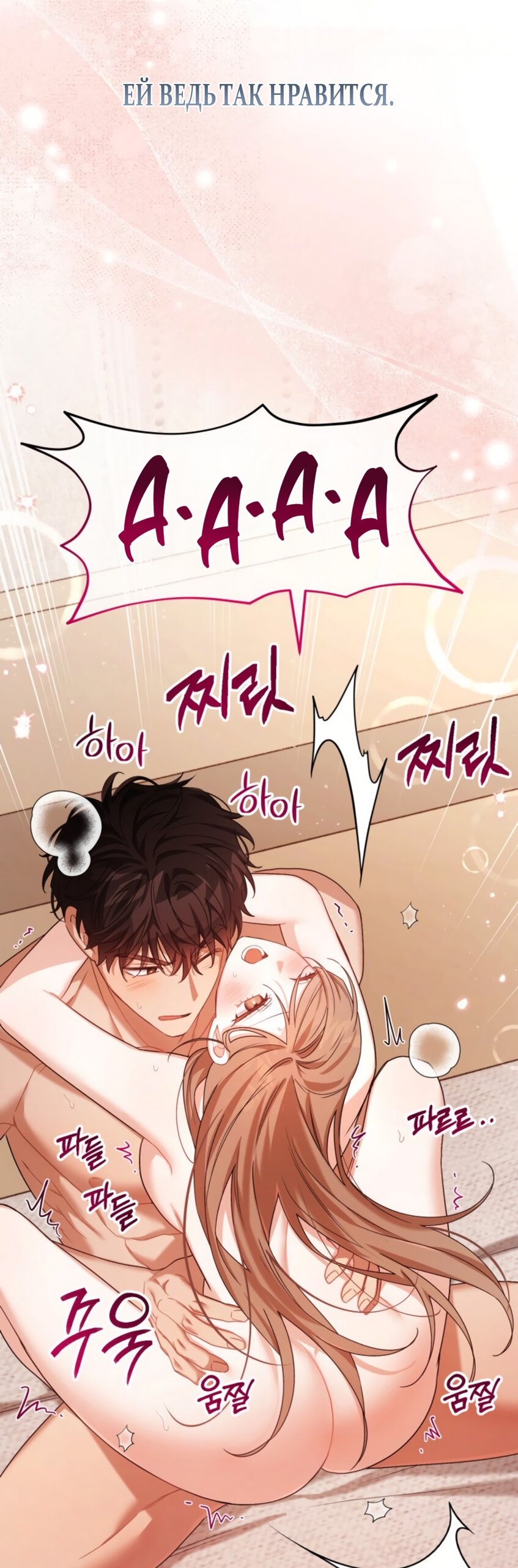 Манга Польза от друга детства - Глава 37 Страница 51