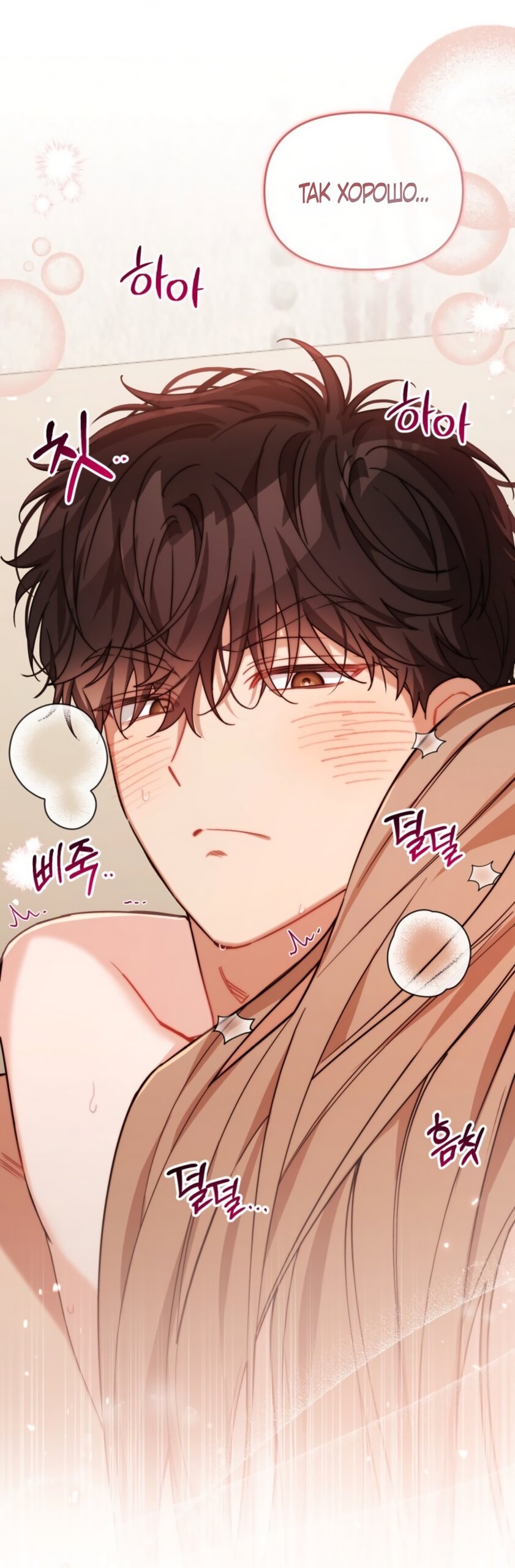 Манга Польза от друга детства - Глава 37 Страница 55