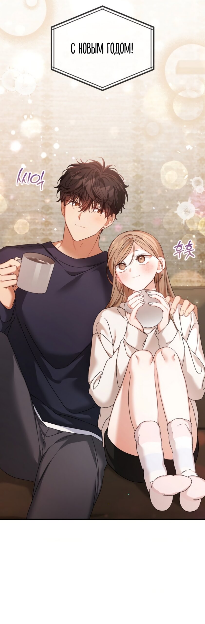 Манга Польза от друга детства - Глава 37 Страница 4