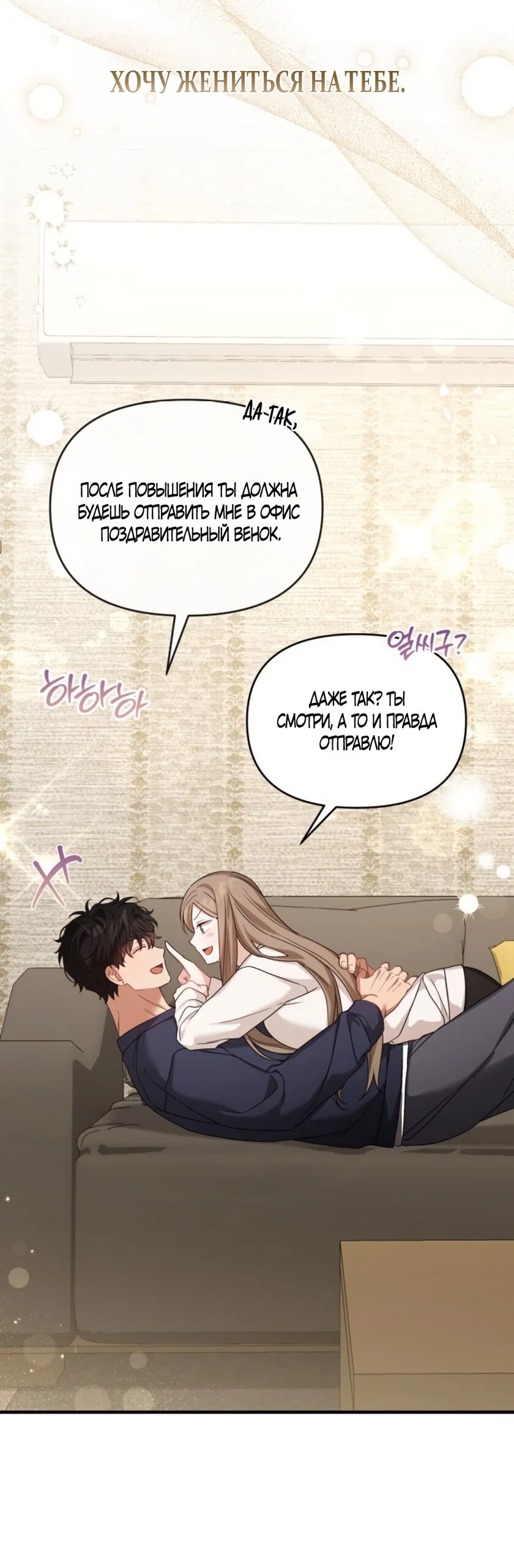 Манга Польза от друга детства - Глава 37 Страница 16