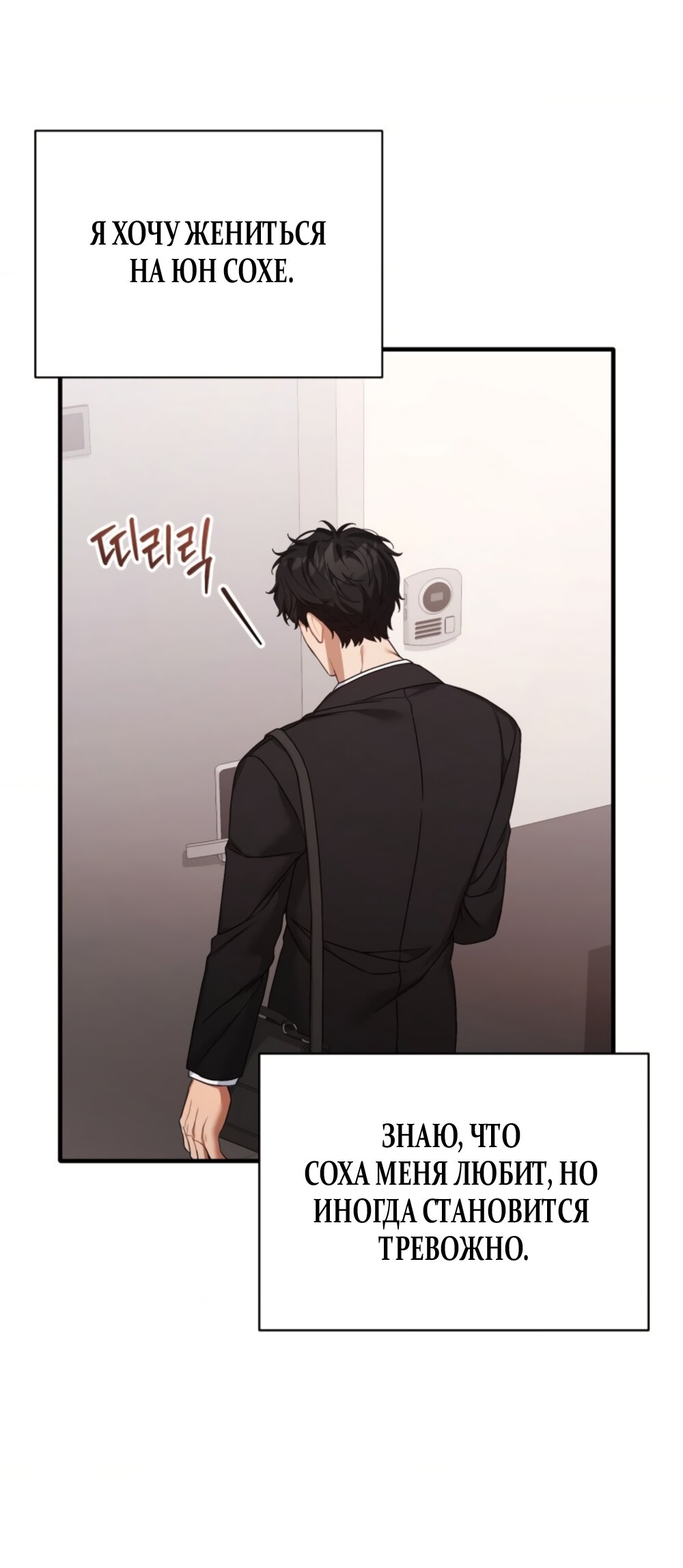 Манга Польза от друга детства - Глава 37 Страница 32