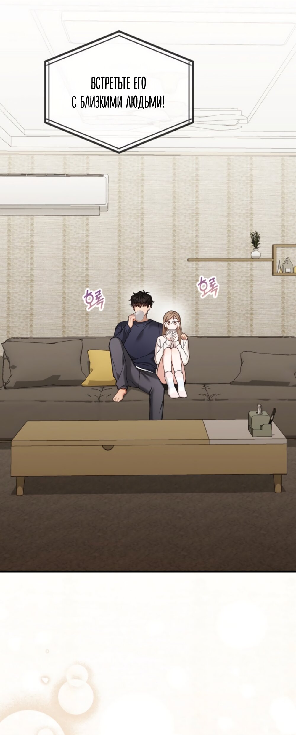 Манга Польза от друга детства - Глава 37 Страница 3