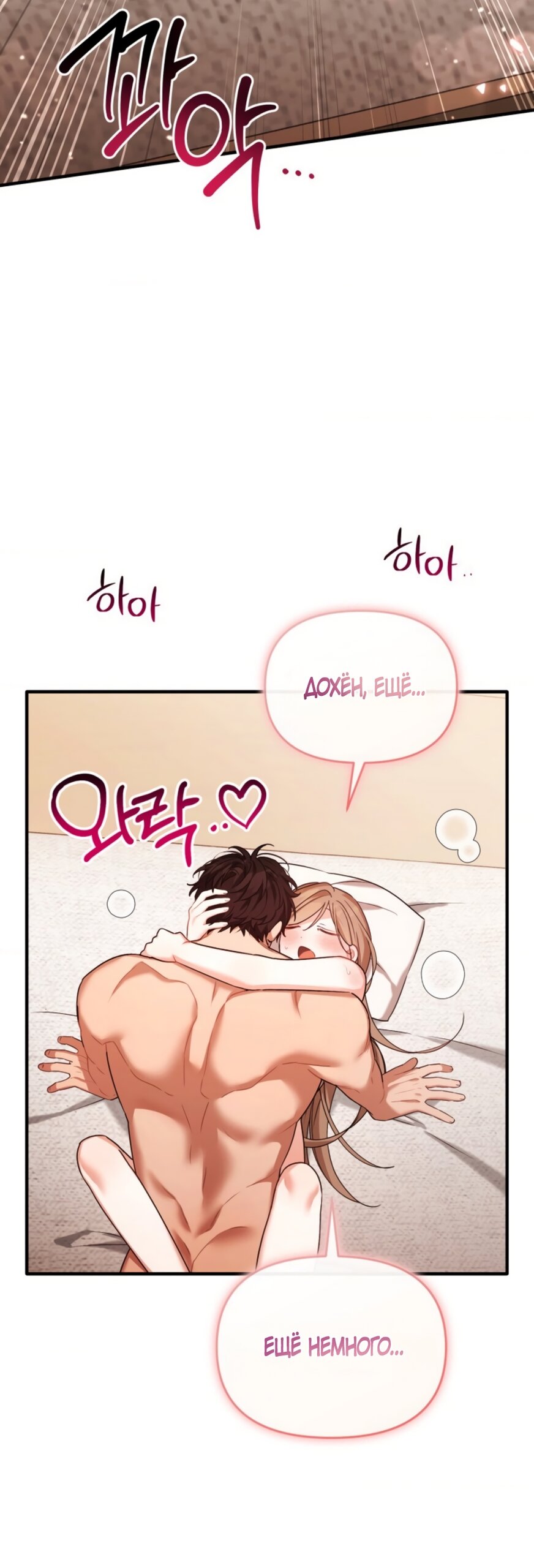 Манга Польза от друга детства - Глава 37 Страница 48