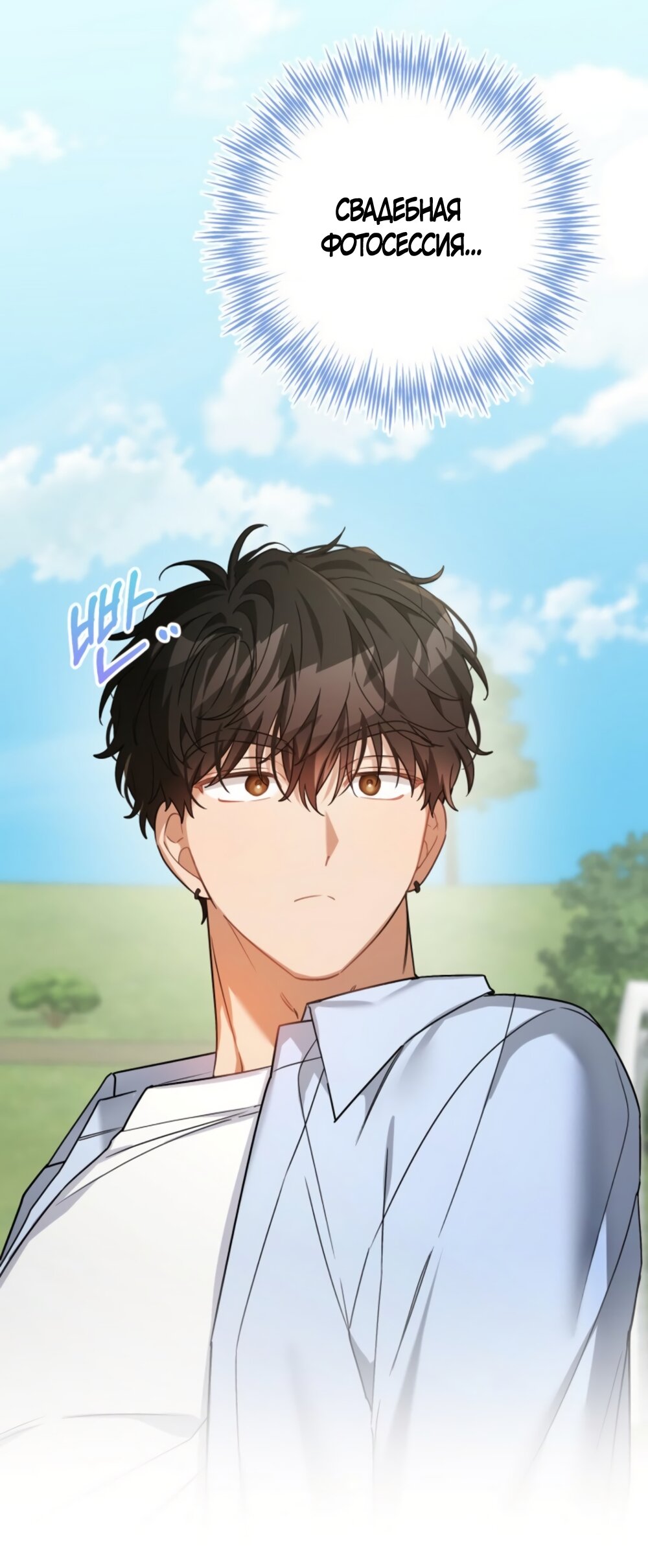 Манга Польза от друга детства - Глава 37 Страница 21