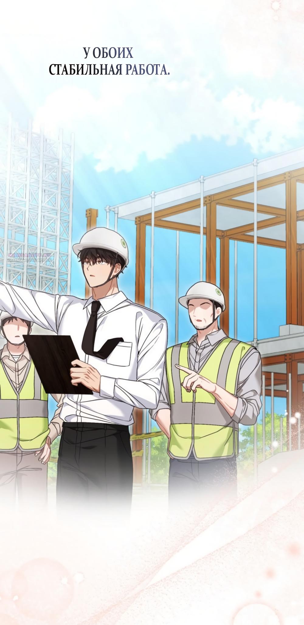 Манга Польза от друга детства - Глава 37 Страница 18