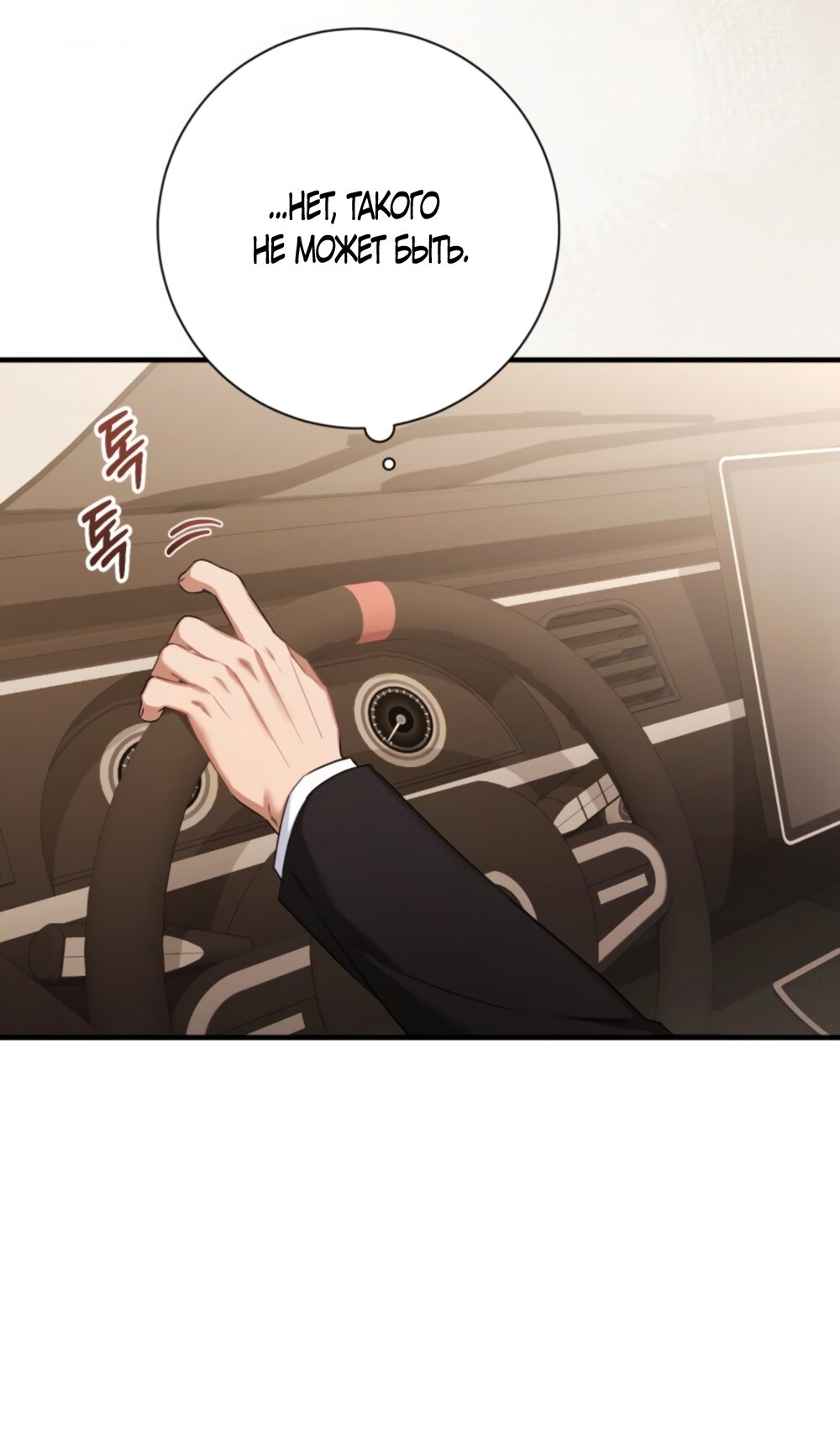 Манга Польза от друга детства - Глава 37 Страница 27