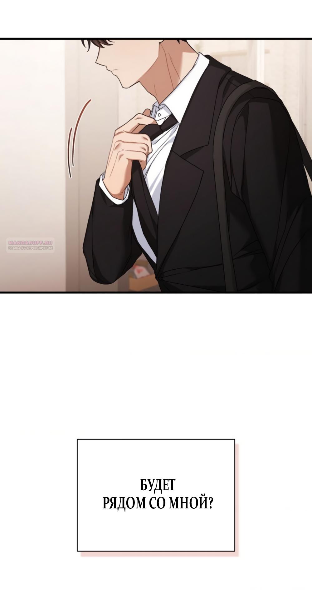 Манга Польза от друга детства - Глава 37 Страница 34