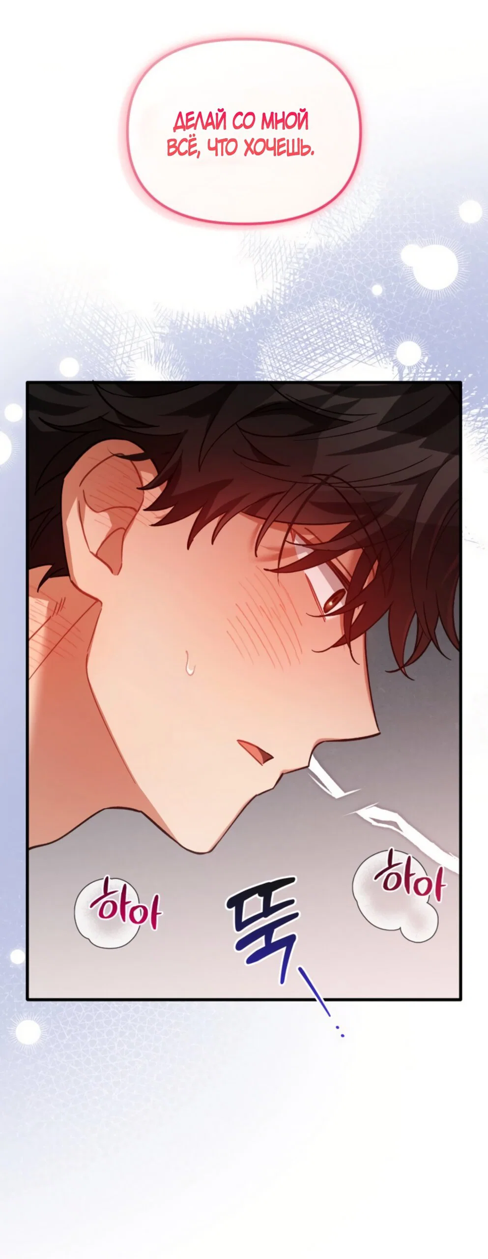 Манга Польза от друга детства - Глава 36 Страница 45