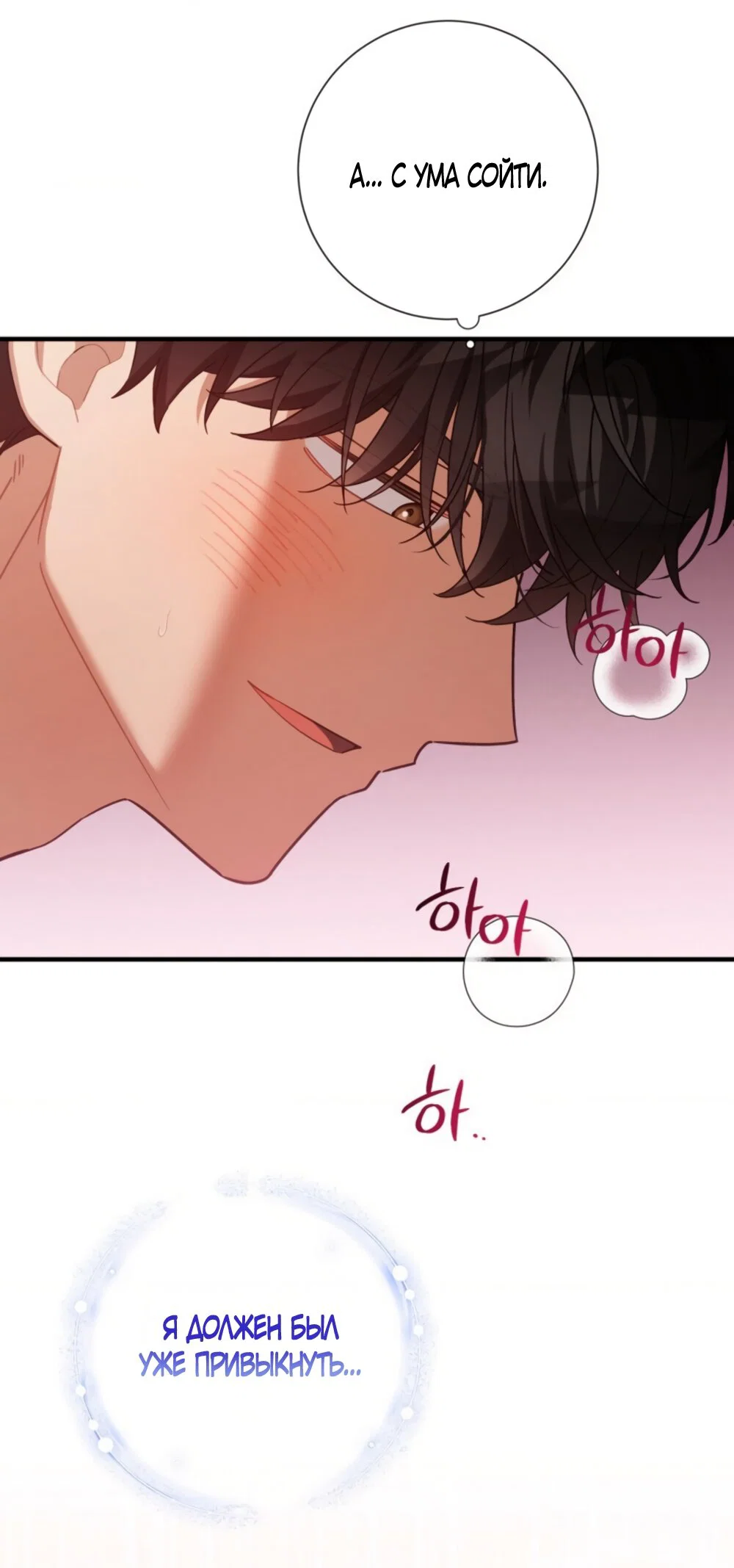 Манга Польза от друга детства - Глава 36 Страница 41