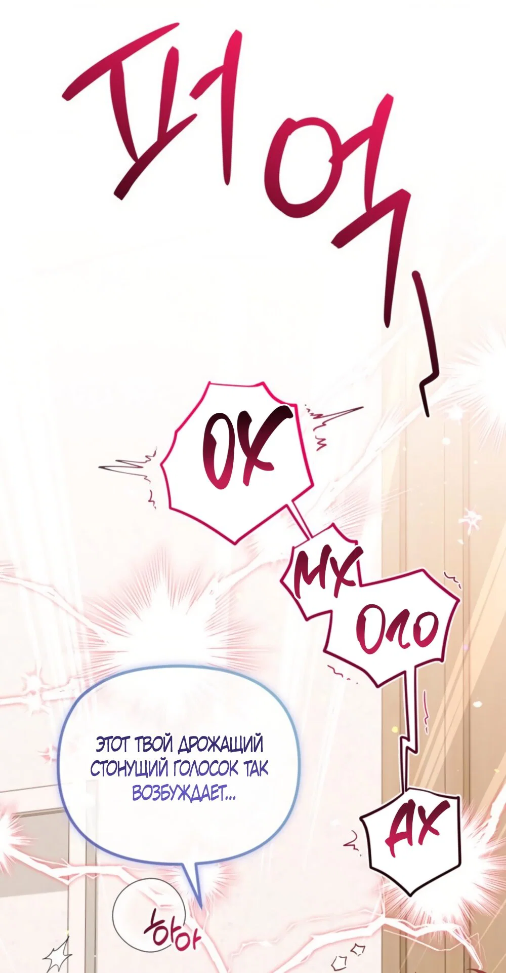 Манга Польза от друга детства - Глава 36 Страница 37