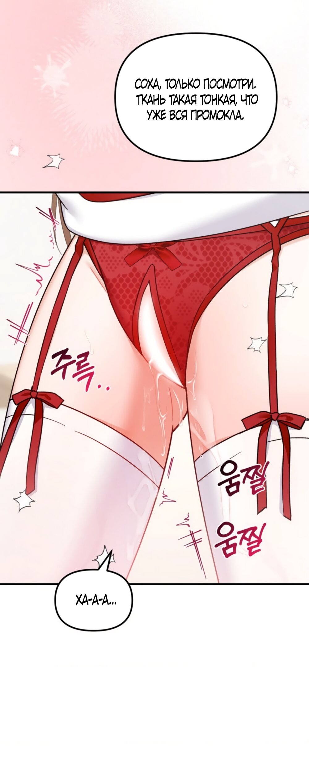 Манга Польза от друга детства - Глава 36 Страница 57