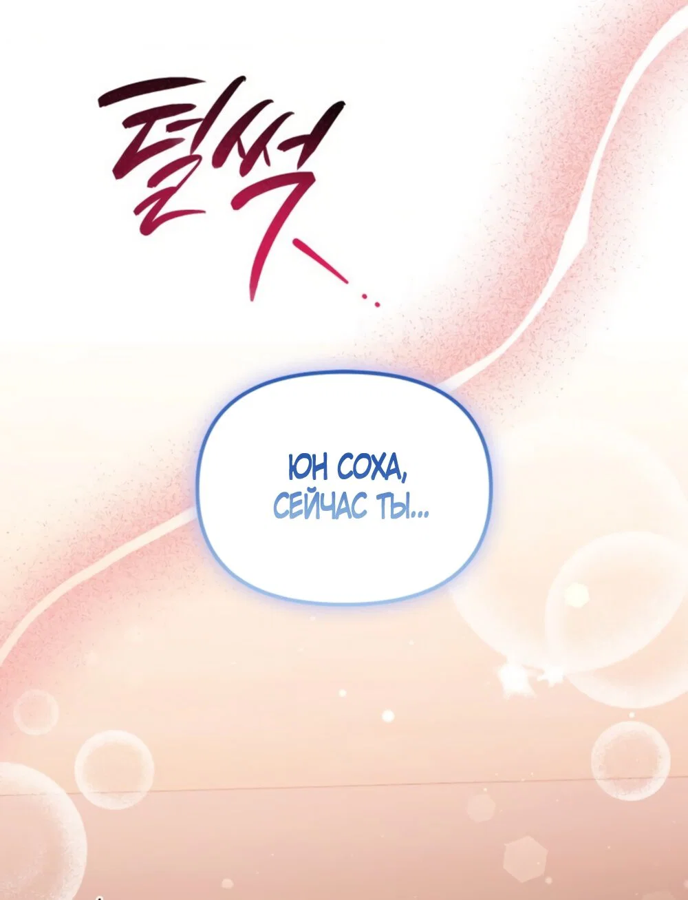 Манга Польза от друга детства - Глава 36 Страница 59