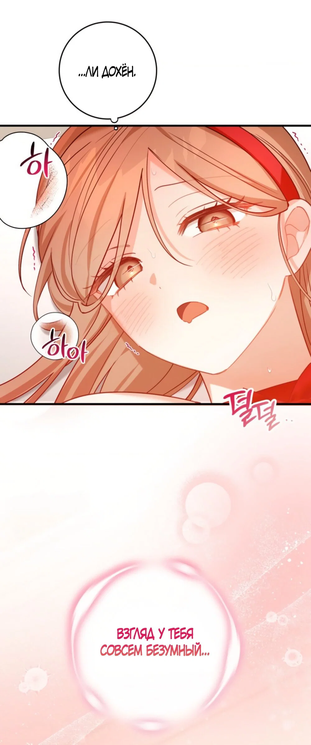 Манга Польза от друга детства - Глава 36 Страница 61