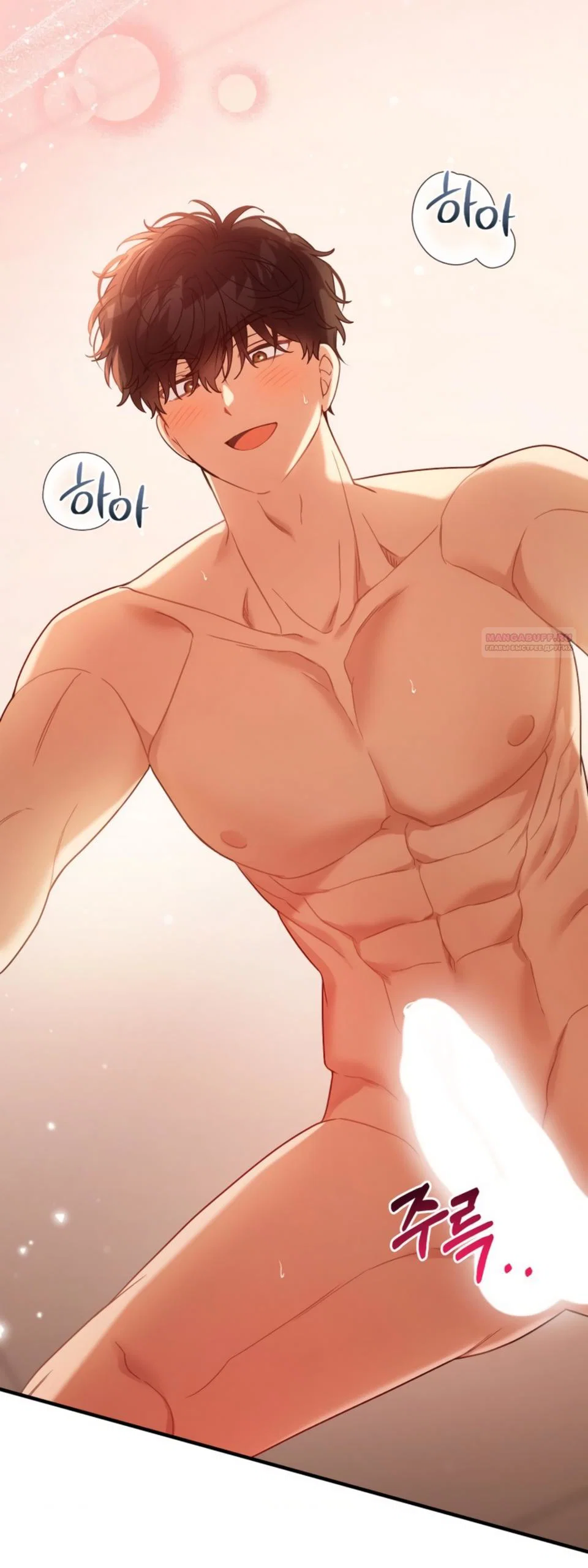 Манга Польза от друга детства - Глава 36 Страница 62